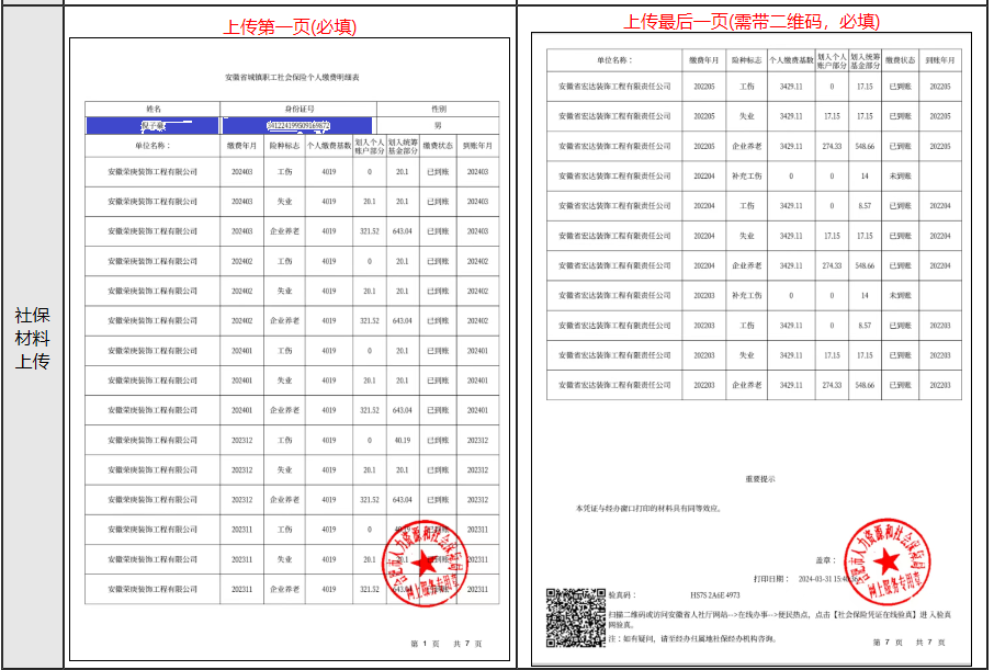 奥门原料网站